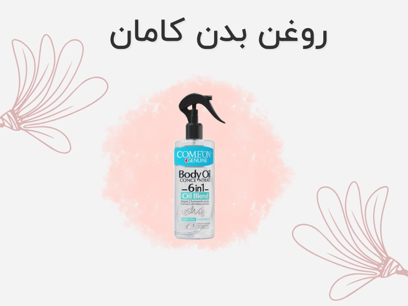 درمان خشکی پوست