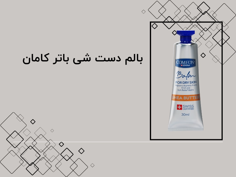 راههای پیشگیری از پوست پوست شدن کف دست