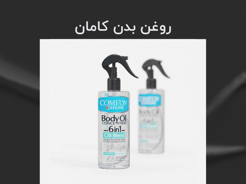 درمان خشکی پوست در بارداری