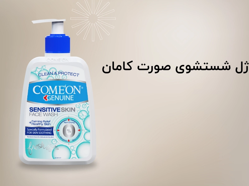 روش‌های درمان پوست کدر