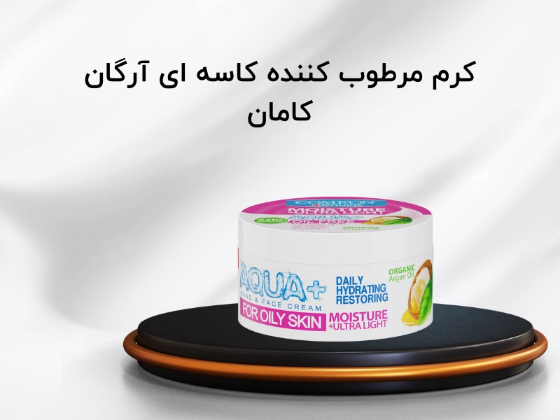 کرم مرطوب کننده