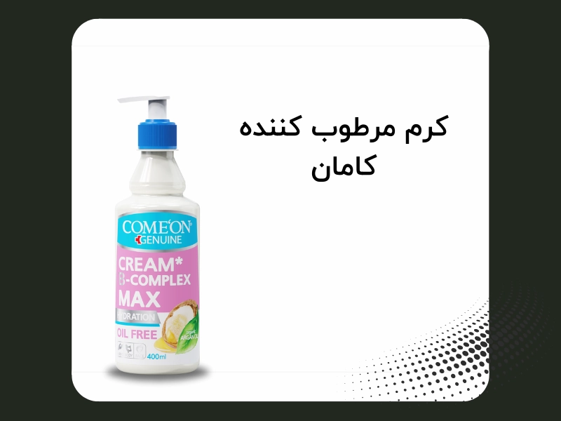 استفاده از کرمهای مرطوبکننده