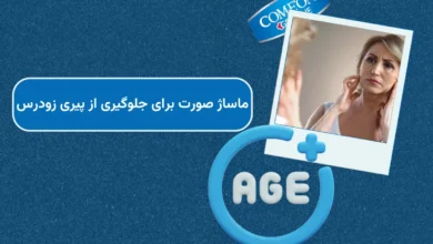 تکنیکهای اصولی ماساژ صورت برای جلوگیری از پیری زودرس